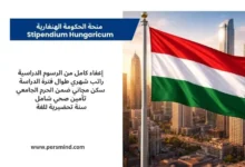 علم هنغاريا مرفوع أمام مجموعة مبانٍ حديثة، مع عرض مزايا منحة الحكومة الهنغارية Stipendium Hungaricum للطلاب الدوليين.