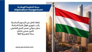علم هنغاريا مرفوع أمام مجموعة مبانٍ حديثة، مع عرض مزايا منحة الحكومة الهنغارية Stipendium Hungaricum للطلاب الدوليين.