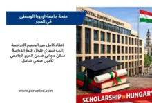 صورة لمبنى جامعة أوروبا الوسطى في المجر مع العلم الهنغاري وكتب أكاديمية وقبعة تخرج، تعبّر عن منحة جامعة أوروبا الوسطى للطلاب الدوليين.