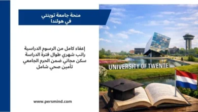صورة لحرم جامعة توينتي في هولندا مع كتاب مفتوح، قبعة تخرج، وعلم هولندا، للتعبير عن منحة جامعة توينتي للطلاب الدوليين.