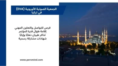 صورة لجامع السلطان أحمد في إسطنبول ليلاً، تُستخدم للترويج لفعالية الجمعية الصوتية الأوروبية (EVA) في تركيا لعام 2026.