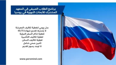 علم روسيا مرفوعًا بجانب معلومات برنامج الطلاب الصيفي في المعهد المشترك للأبحاث النووية ممول بالكامل