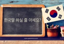 سبورة مكتوب عليها عبارة كورية مع علم كوريا الجنوبية وأدوات مدرسية، ترمز إلى تعلم اللغة الكورية