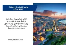 مؤتمر الشباب في إيطاليا