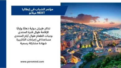 مؤتمر الشباب في إيطاليا