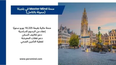 صورة لساحة غروت ماركت في مدينة أنتويرب البلجيكية مع برج الكاتدرائية ومبانيها التاريخية، وتضمين معلومات عن منحة Master Mind الممولة بالكامل.