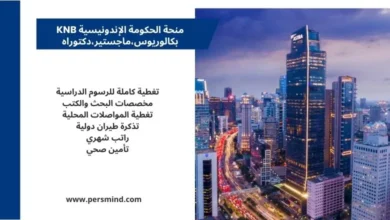 صورة لمدينة جاكرتا في إندونيسيا مع ناطحات سحاب مضاءة ليلًا، وتضمين نص يوضح مزايا منحة الحكومة الإندونيسية KNB للبكالوريوس والماجستير والدكتوراه.