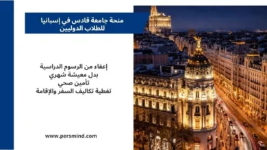 مشهد ليلي لمدينة إسبانية تاريخية ضمن مقال عن منحة جامعة قادس في إسبانيا للطلاب الدوليين