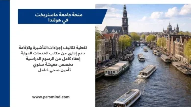 قنوات مدينة هولندية تاريخية مع قوارب سياحية ضمن مقال عن منحة جامعة ماستريخت في هولندا للماجستير
