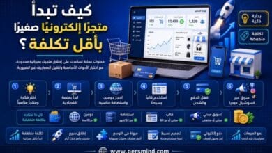 متجر إلكتروني صغير