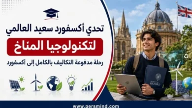 تحدي أكسفورد سعيد العالمي لتكنولوجيا المناخ
