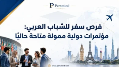 فرص سفر للشباب العربي