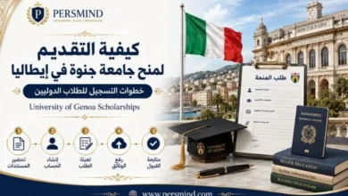 كيفية التقديم لمنح جامعة جنوة في إيطاليا