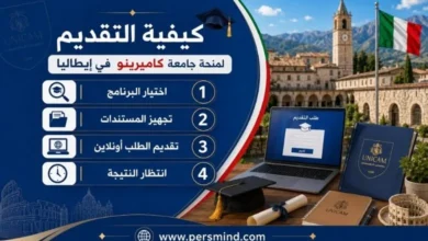 كيفية التقديم لمنحة جامعة كاميرينو في إيطاليا