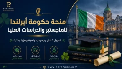 منحة حكومة أيرلندا للماجستير والدراسات العليا