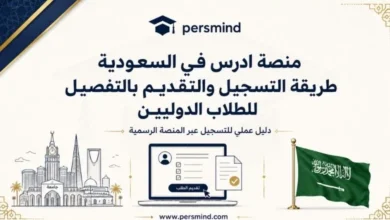 منصة ادرس في السعودية