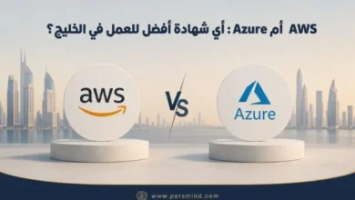 AWS أم Azure