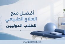 أفضل منح الصيدلة الممولة بالكامل في الخارج