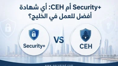 Security+ أم CEH