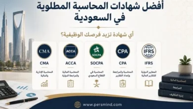أفضل شهادات المحاسبة المطلوبة في السعودية