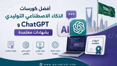 أفضل كورسات الذكاء الاصطناعي التوليدي