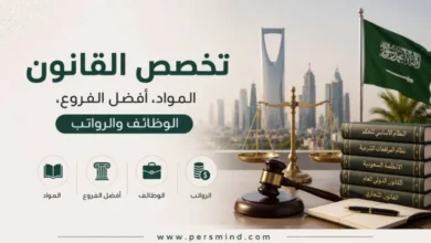 تخصص القانون