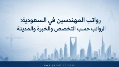 رواتب المهندسين في السعودية