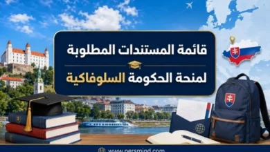 Slovak Scholarship