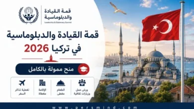 قمة القيادة والدبلوماسية في تركيا