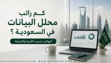 كم راتب محلل البيانات في السعودية