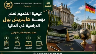 كيفية التقديم لمنح مؤسسة هاينريش بول الدراسية في ألمانيا خطوة بخطوة
