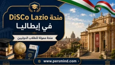منحة DiSCo Lazio في إيطاليا