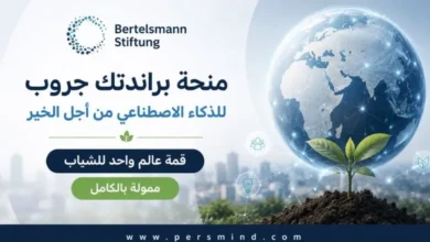 منحة براندتك جروب للذكاء الاصطناعي من أجل الخير