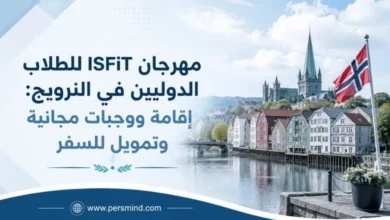 مهرجان ISFiT للطلاب الدوليين