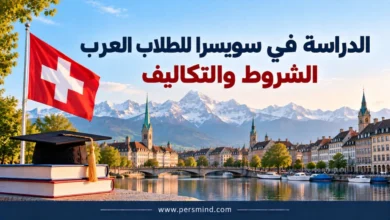 الدراسة بدون IELTS في الدنمارك للطلاب العرب
