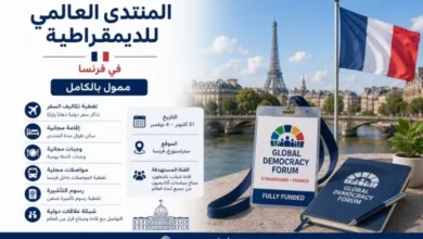 المنتدى العالمي للديمقراطية