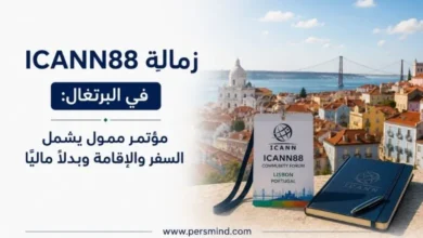زمالة ICANN88