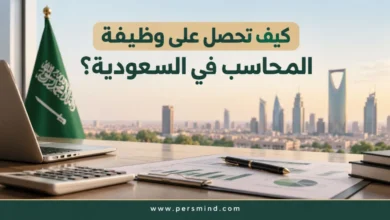 وظيفة محاسب في السعودية