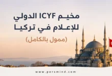 مخيم ICYF الدولي للإعلام