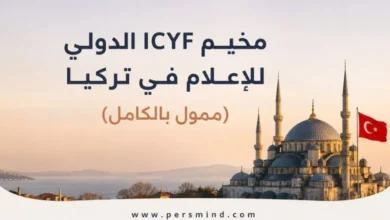 مخيم ICYF الدولي للإعلام