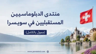 منتدى دبلوماسيي المستقبل