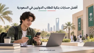 أفضل حسابات بنكية للطلاب في السعودية