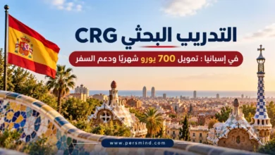 التدريب البحثي CRG في إسبانيا