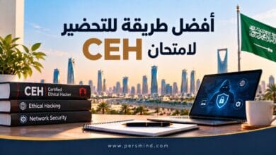 أفضل طريقة للتحضير لامتحان CEH