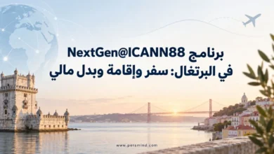 برنامج NextGen@ICANN88