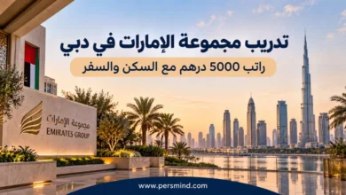تدريب مجموعة الإمارات في دبي