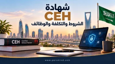 شهادة CEH