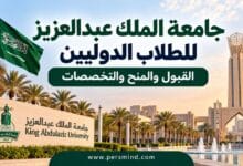 جامعة الملك عبدالعزيز للطلاب الدوليين