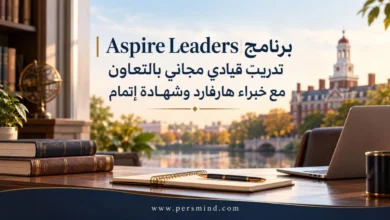برنامج Aspire Leaders