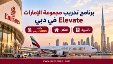 برنامج تدريب مجموعة الإمارات Elevate في دبي